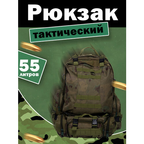 фото Рюкзак тактический камуфляжный 55 литров походный для охоты и рыбалки цвет: мох tigers