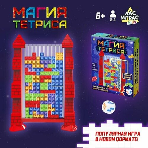 стратегическая настольная игра на логику магия тетриса Настольная игра Магия тетриса