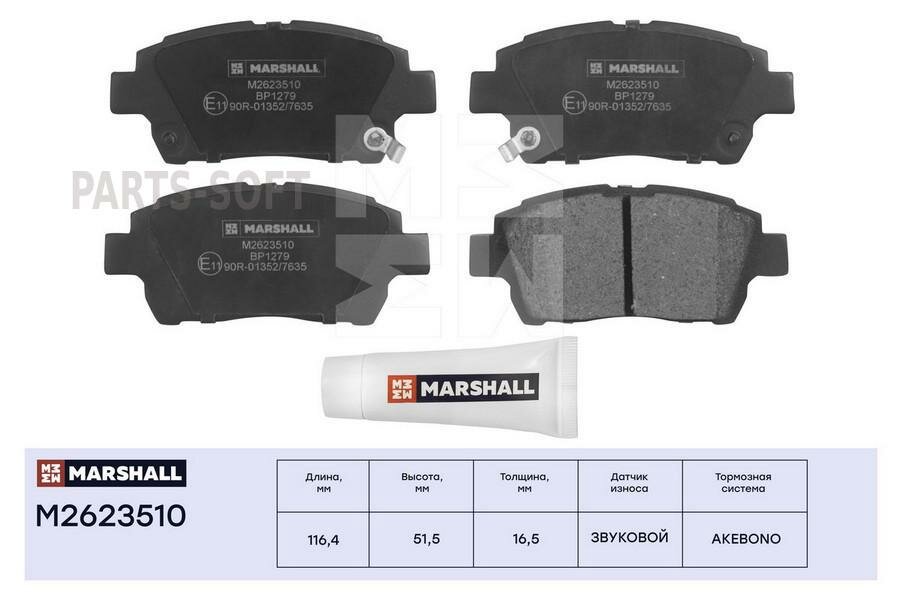 MARSHALL M2623510 Колодки тормозные TOYOTA COROLLA/PRIUS/YARIS 1.0-1.6 99- передние