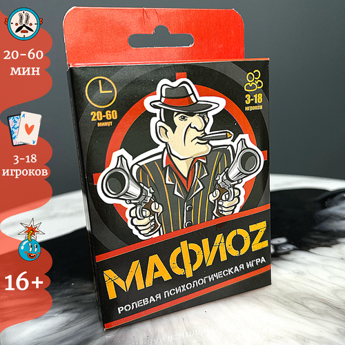 Мафиоz Карточная настольная игра мафия