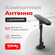 Антенна для телевизора комнатная Teniks JET с мощным усилителем 2...