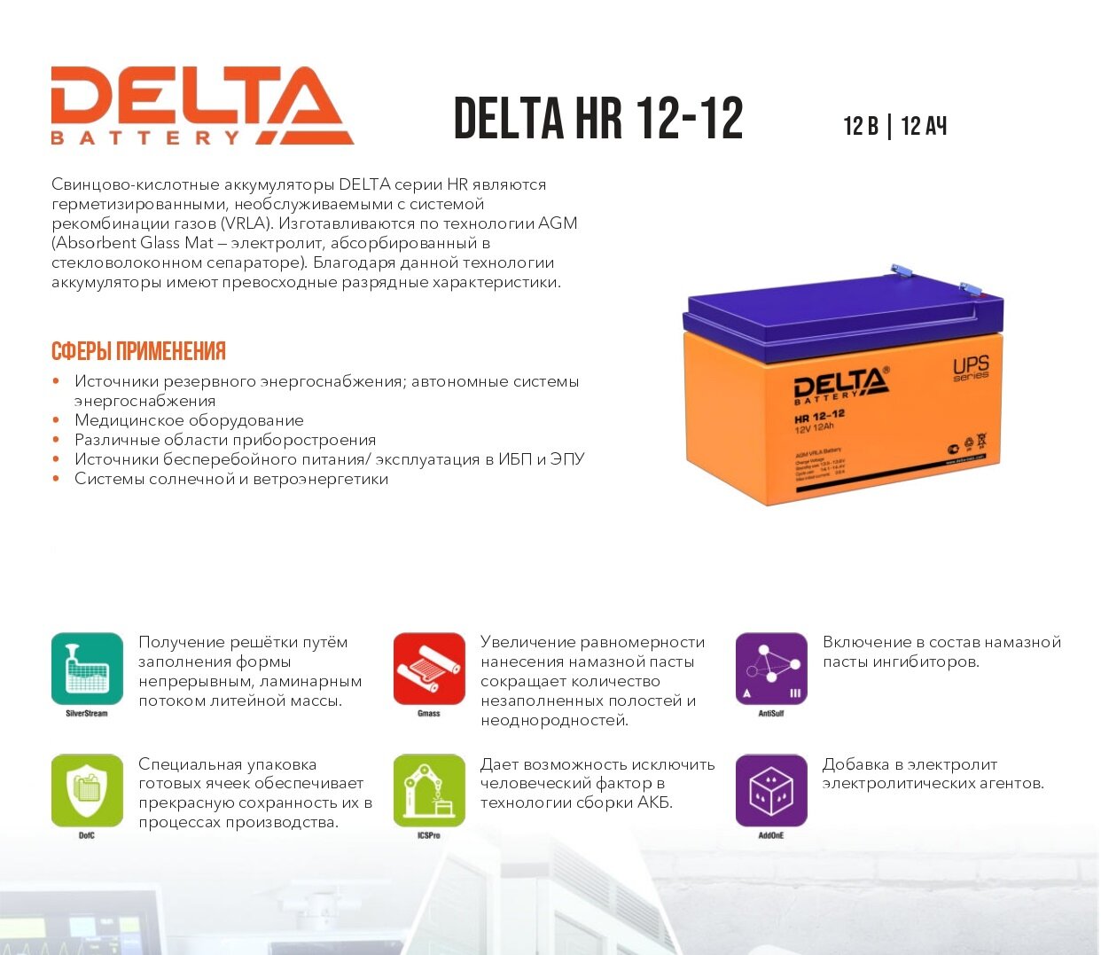 Аккумуляторная батарея DELTA Battery HR 12-12 12В 12 А·ч - фото №10