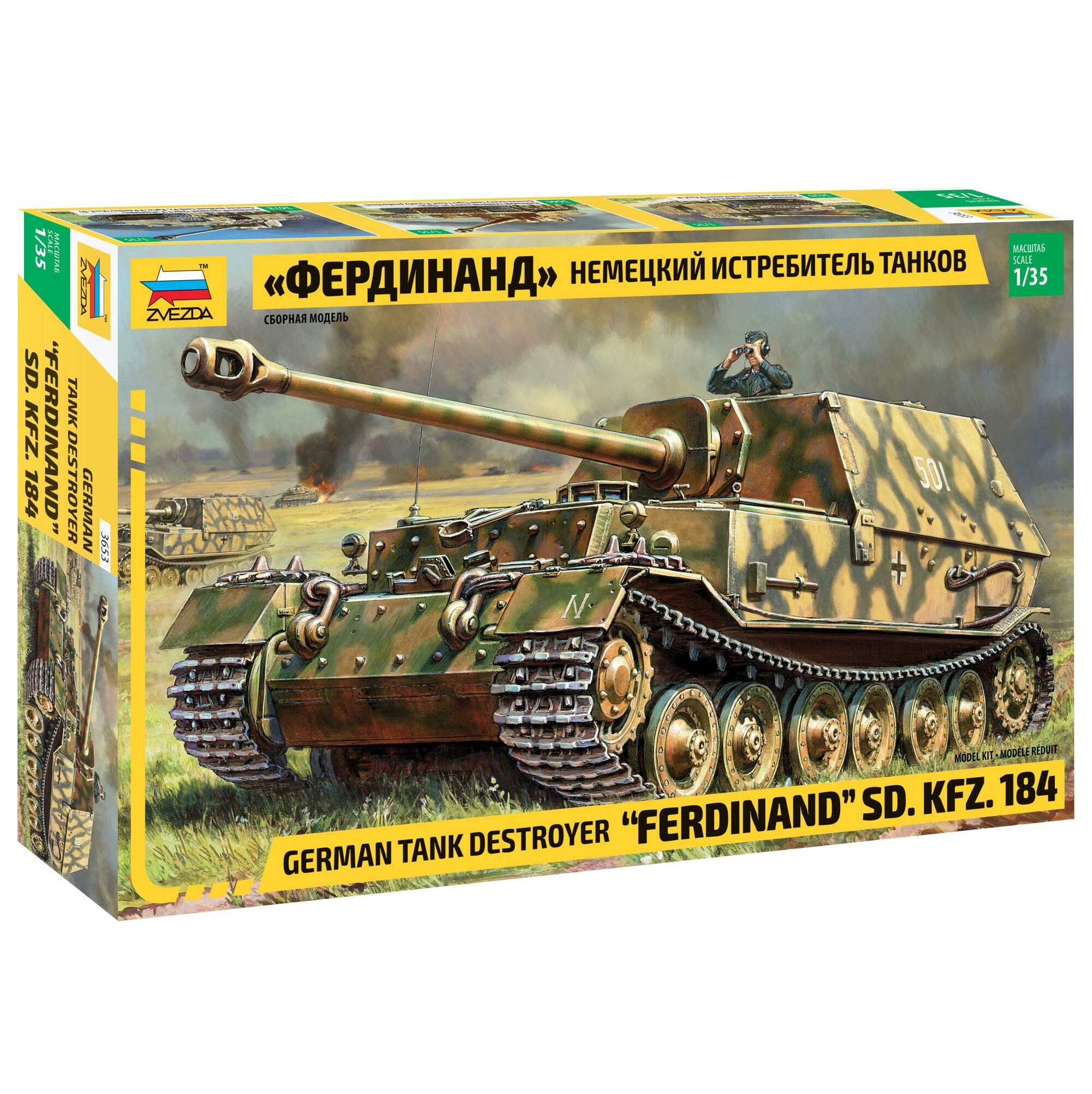 Сборная модель ZVEZDA Немецкий истребитель танков "Фердинанд" (3653) 1:35