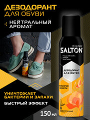 Дезодорант для обуви, дезодорант антисептик для обуви, дезодорант для обуви от запаха, Salton 150 мл