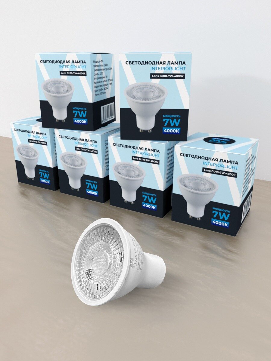Светодиодная лампа Interiorlight GU10, 7Вт, 4000К (дневной белый), тип рассеивателя линза,560lm
