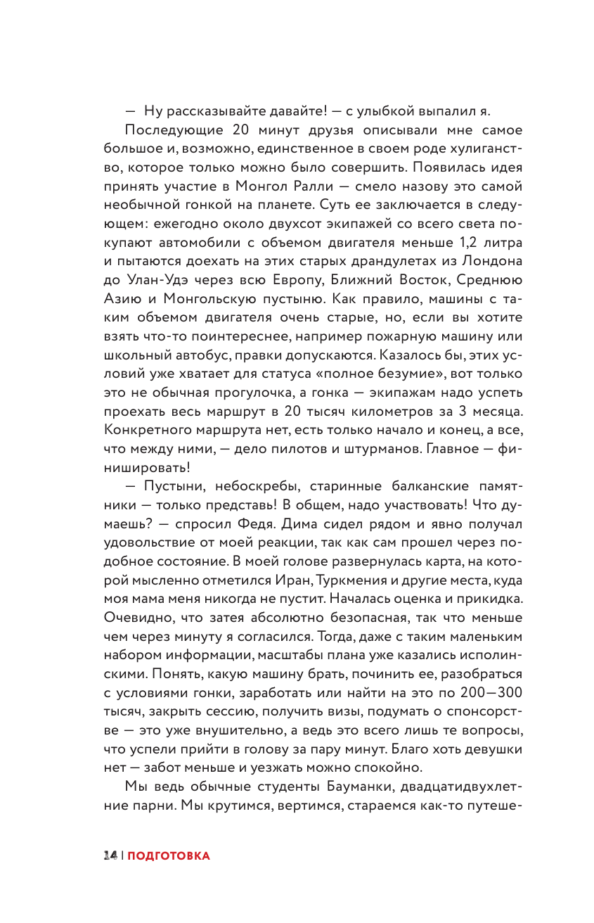 Бауманцы. Жигули. Дубай. Лучший сериал о том, как увидеть такой разный мир из окна старой девятки - фото №14