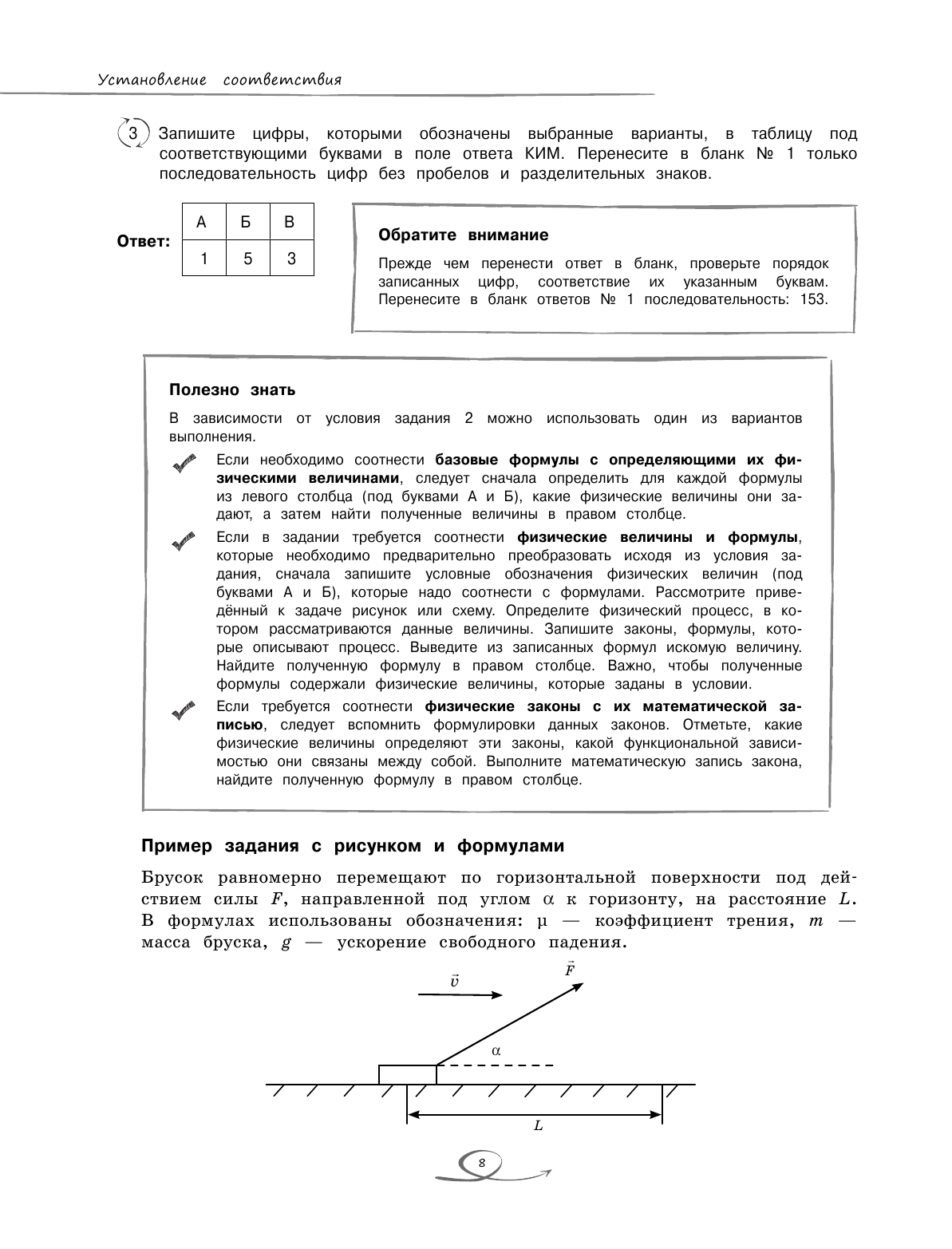 Физика (Вахнина Светлана Васильевна) - фото №9