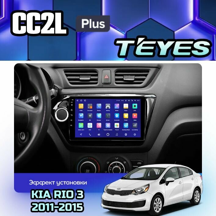 Магнитола Kia Rio 3 2011-2017 Teyes CC2L+ 2/32GB, штатная магнитола, 4-х ядерный процессор, IPS экран, Wi-Fi, 2 DIN