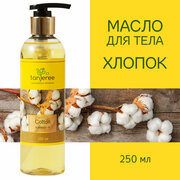 Масло для массажа натуральное расслабляющее для тела кожи лица профессиональное массажное Tanjeree Хлопок 250 мл.