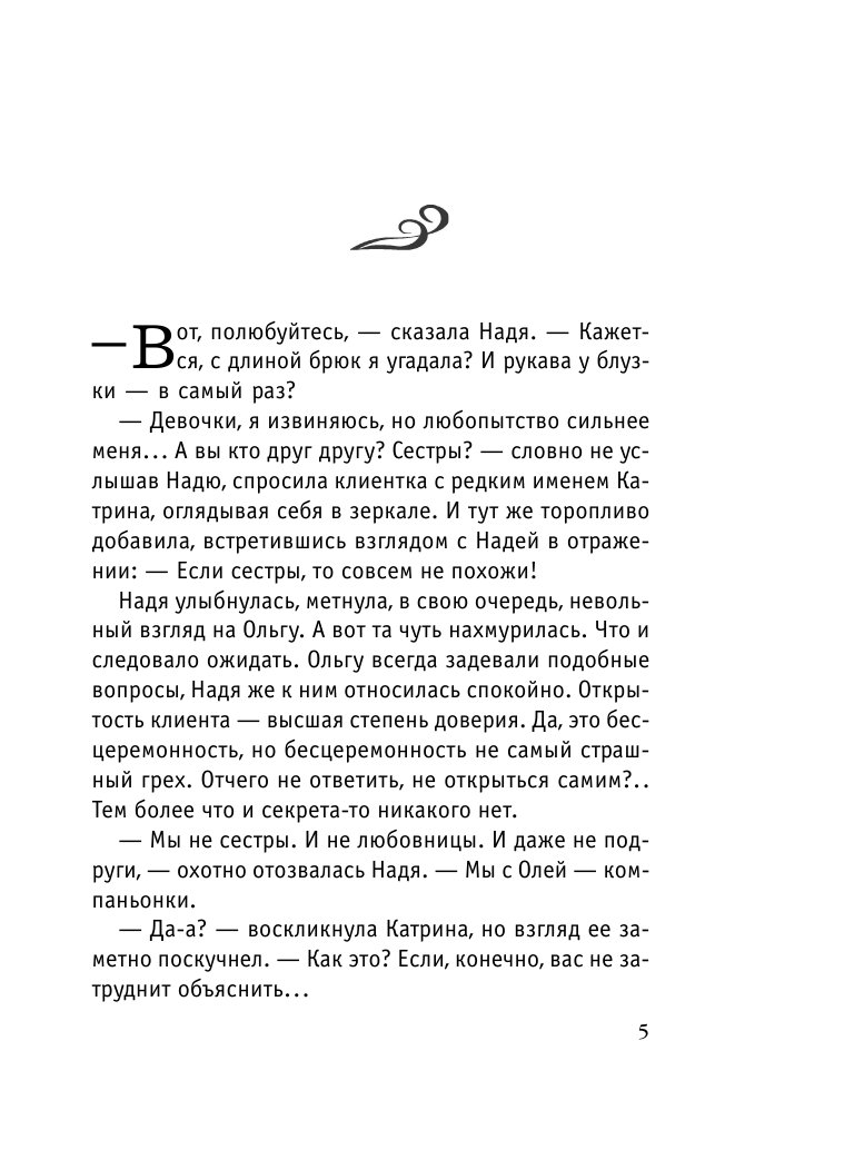 Моя дорогая (Татьяна Тронина) - фото №7