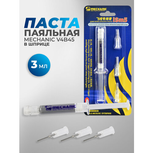 sn96 5ag3cu0 5 100 г высокотемпературная паяльная паста экологически чистая безгалогенная паяльная паста solda em паста флюс для сварки Паста паяльная для перемычек Mechanic iSm5 3мл