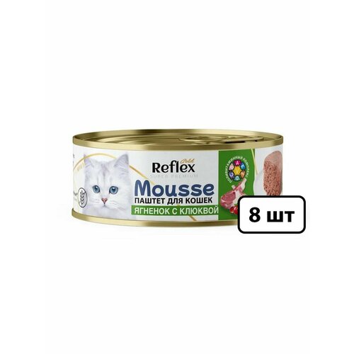 Корм влажный Reflex Mousse для стерилизованных кошек паштет супер-премиум, консерва с ягненком и клюквой, профилактика МКБ 100 гр / набор 8 штук