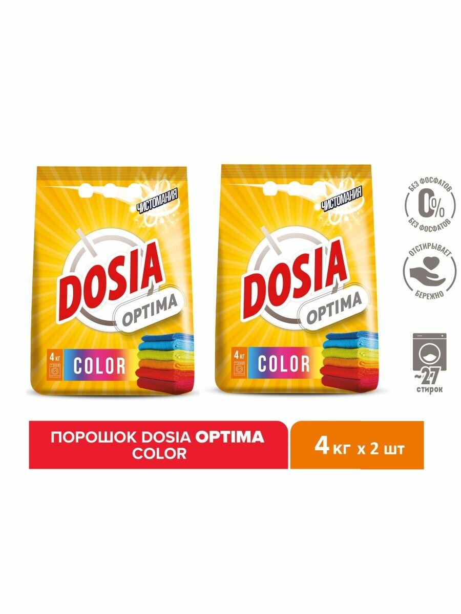 Стиральный порошок Dosia Optima Color 4кг RECKITT BENCKISER - фото №1