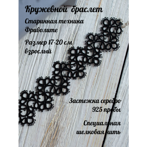 фото Браслет nadin knitted stories, 1 шт., размер 20 см, размер m, черный