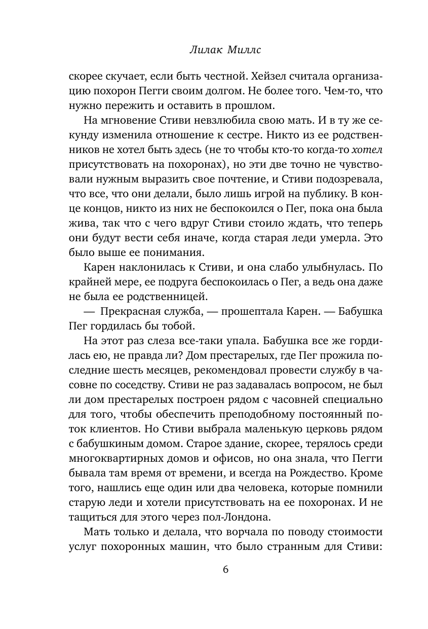 Маленькая кондитерская в Танглвуде - фото №14
