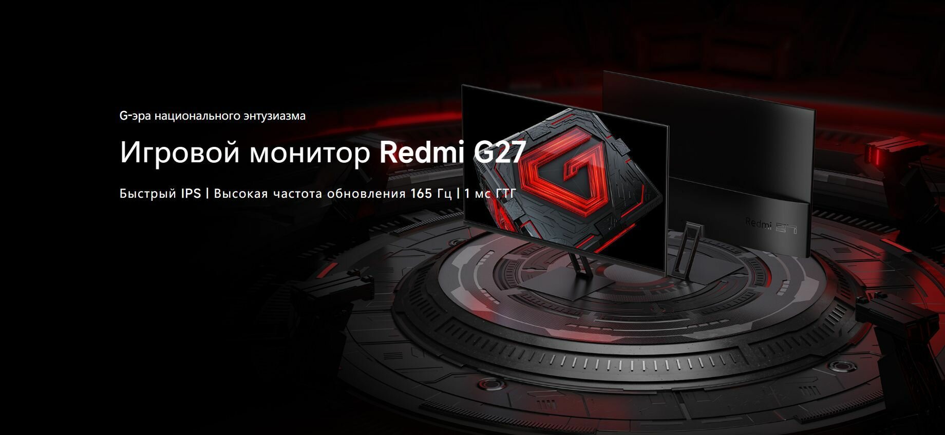 Moнитор Xiaomi Redmi G27 (X27G) 165Hz