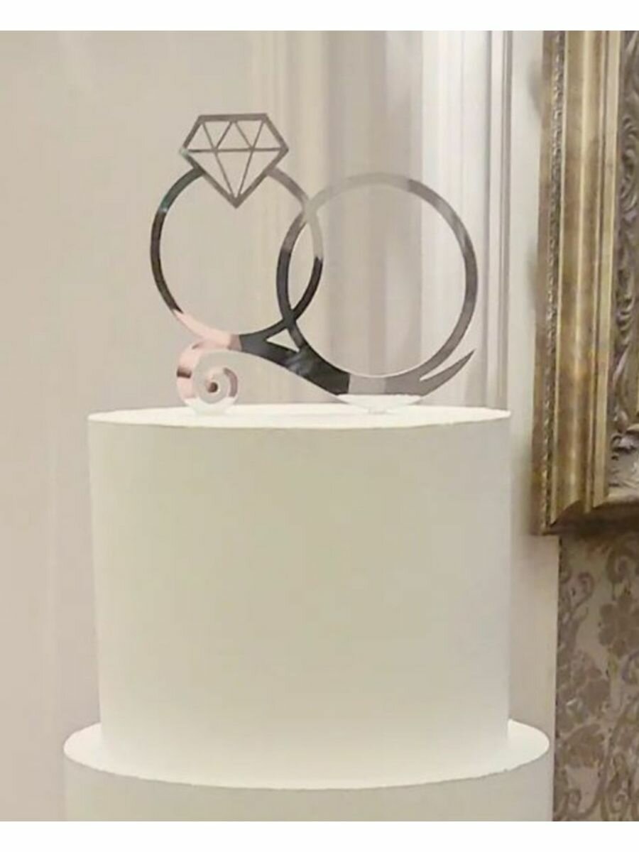 Топпер для торта свадебный кольца зеркальный акрил