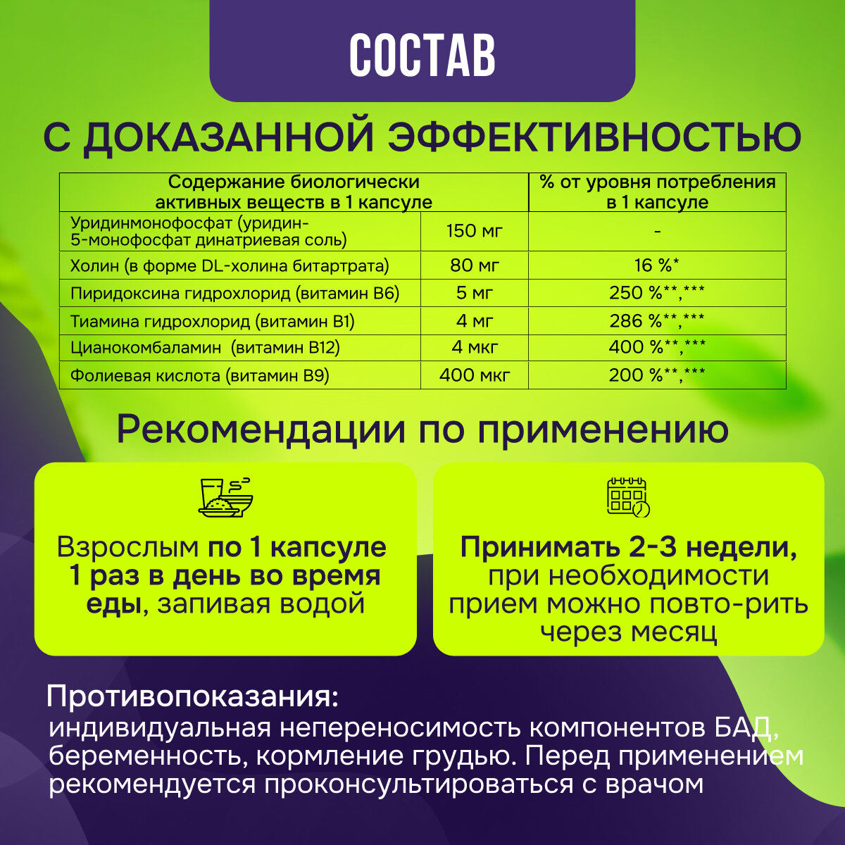 Изображение Нейро комплекс уридин холин витамины группы в для нервной системы, мозга, сна, от стресса, 30 капсул