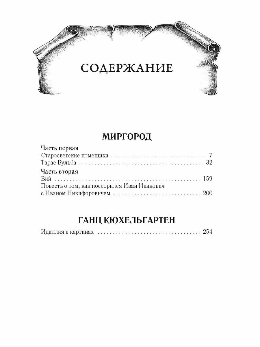 Собрание сочинений. В 7-ми томах - фото №17