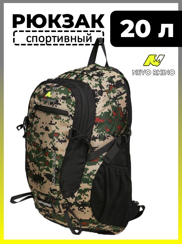 фото Рюкзак Nevo Rhino 9067 Green