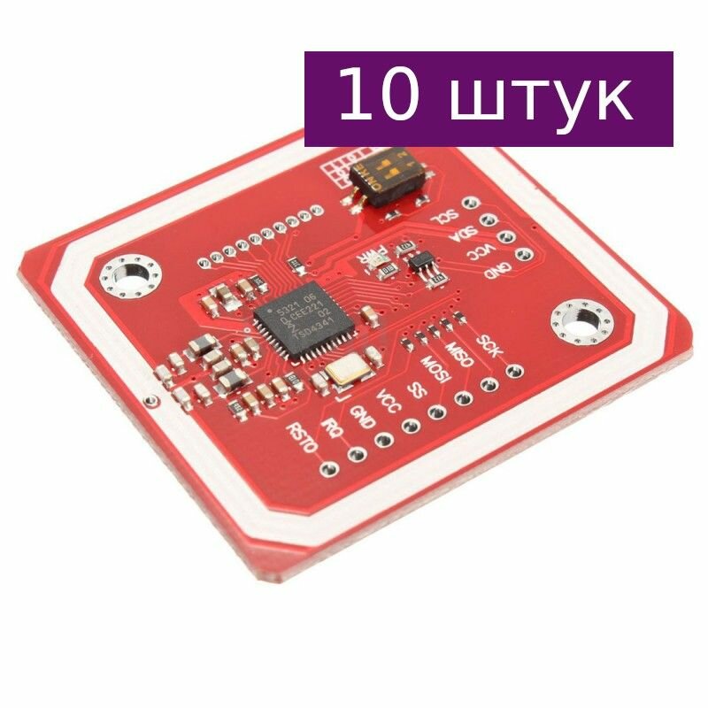 RFID/NFC модуль PN532 OEM, 10 шт.