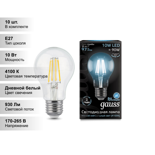 (10 шт.) Gauss LED A60 10Вт E27 4100К Филаментная