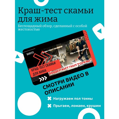 Скамья BARFITS для жима складная белый