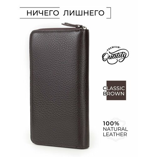 Портмоне Urban Select, фактура зернистая, темно-коричневый