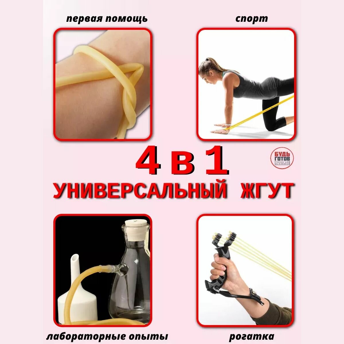 Картинки Медицинский жгут универсальный черный 1 метр