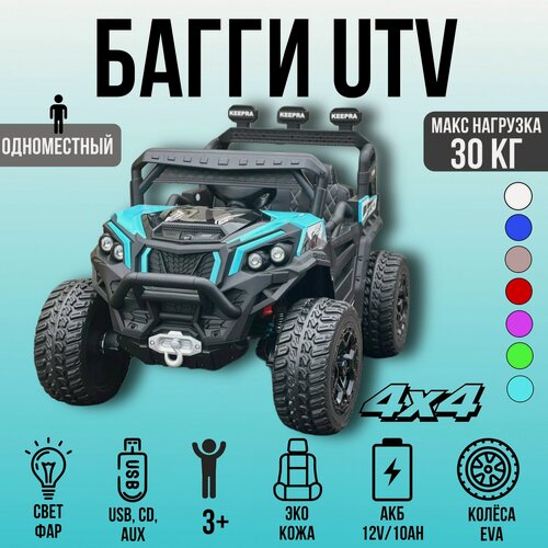 Изображение товара Детский электромобиль HC301B, полный привод, EVA