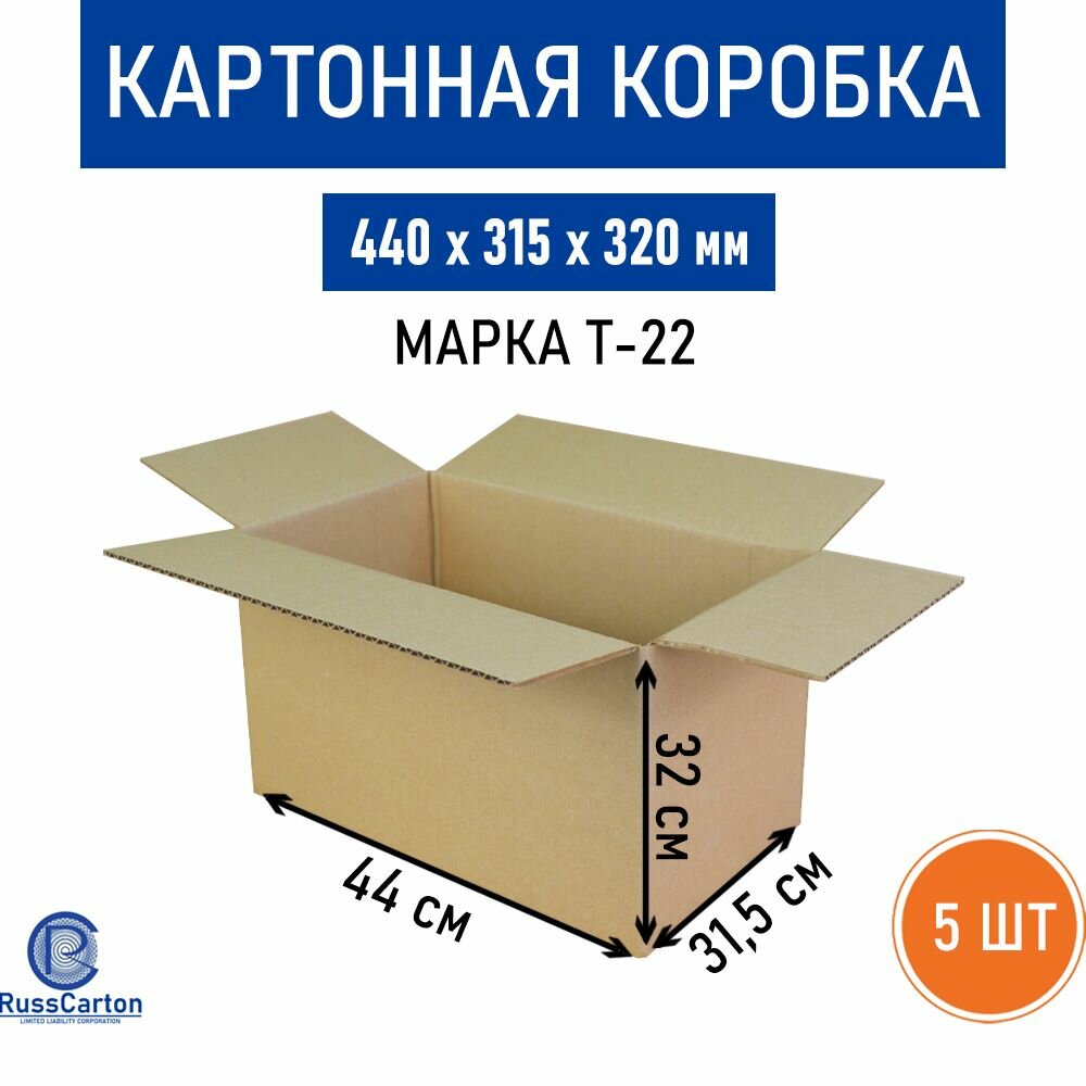 Картонная коробка для хранения и переезда RUSSCARTON 440х315х320 мм Т-22 5 шт