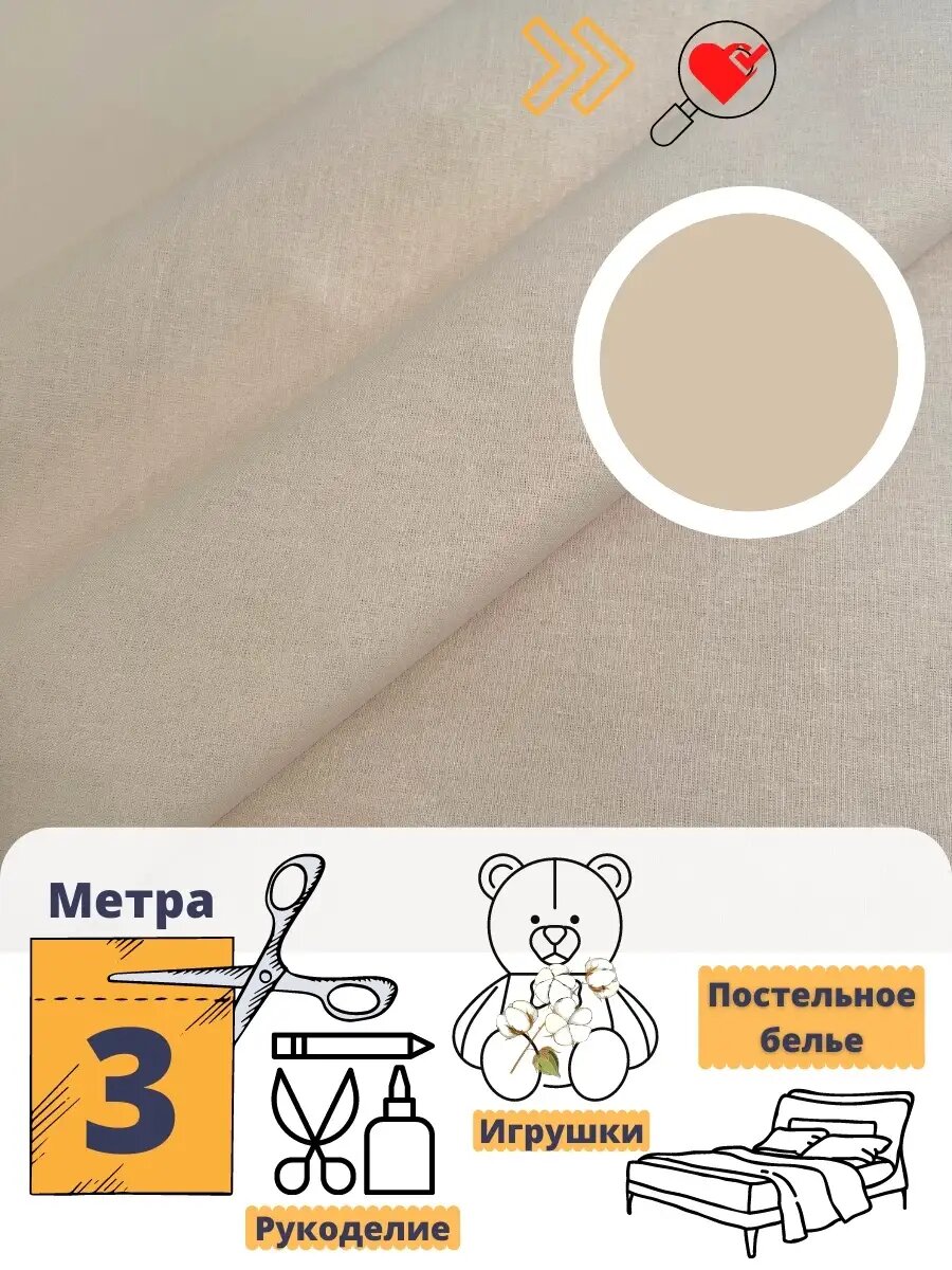 Однотонная ткань