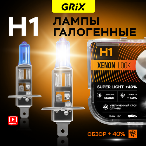 Grix H1 Лампы для автомобиля галогенные 2 шт. Xenon Look H1 12V 55W Для ближнего и дальнего света