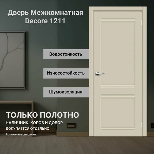 Межкомнатная дверь Декор 1211 Магнолия 700 мм