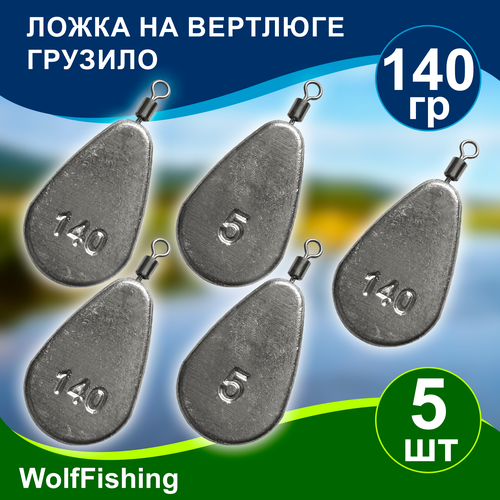 Груз рыболовный 