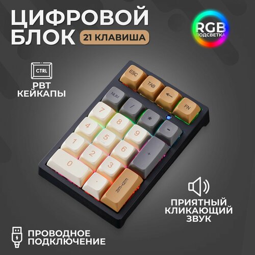 Цифровой блок цифровая клавиатура для записи макросов K808 белый 2399₽