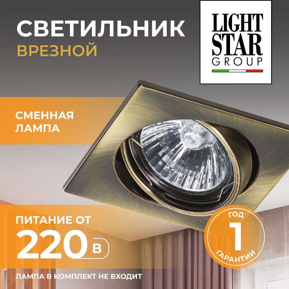 011941 Светильник LEGA16 QUA MR16/HP16 зеленая бронза