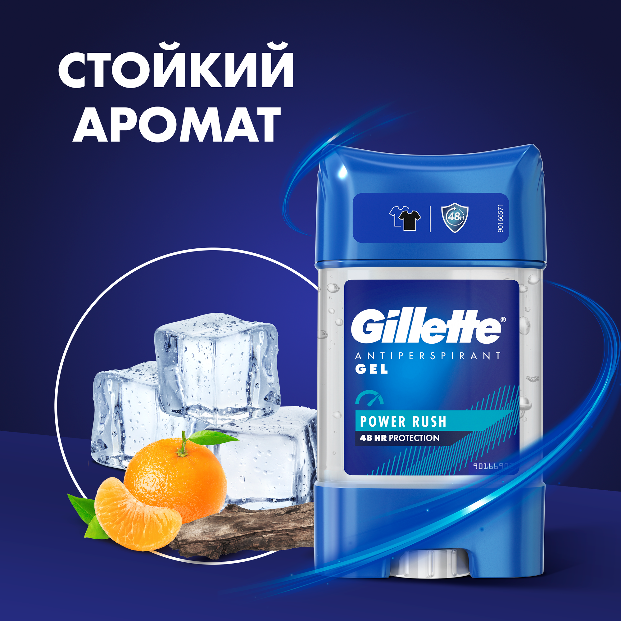 Gillette гелевый дезодорант-антиперспирант мужской Power Rush, 70 мл