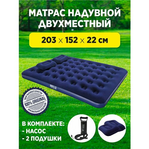 Надувной матрас 