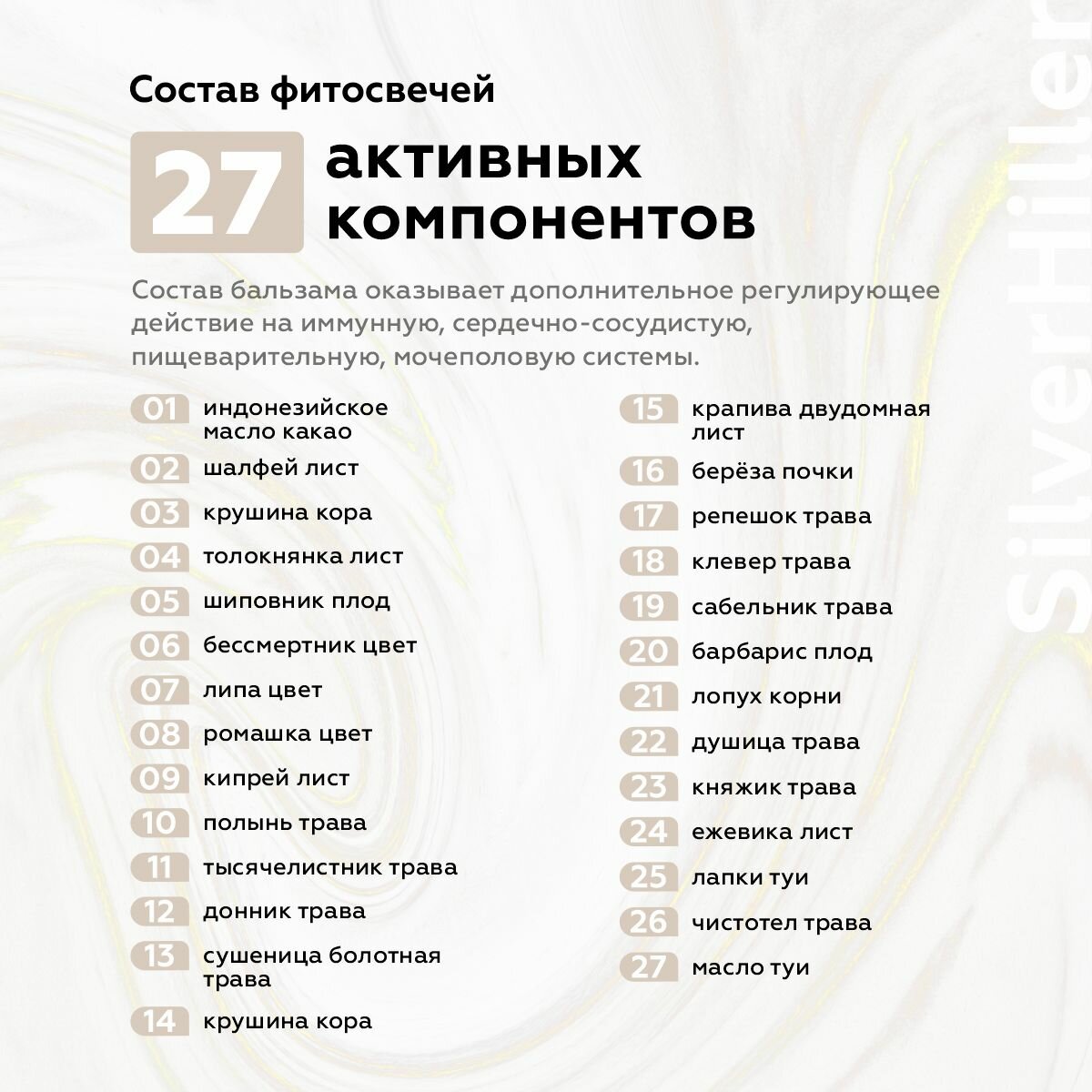 Изображение Фитосвечи №2 с чистотелом и маслом туи, свечи при геморрое, полипах кишечника, эрозиях, 7 шт Silver Giller