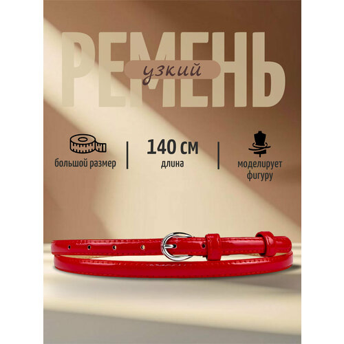 фото Ремень для женщин, размер 140, красный bariks