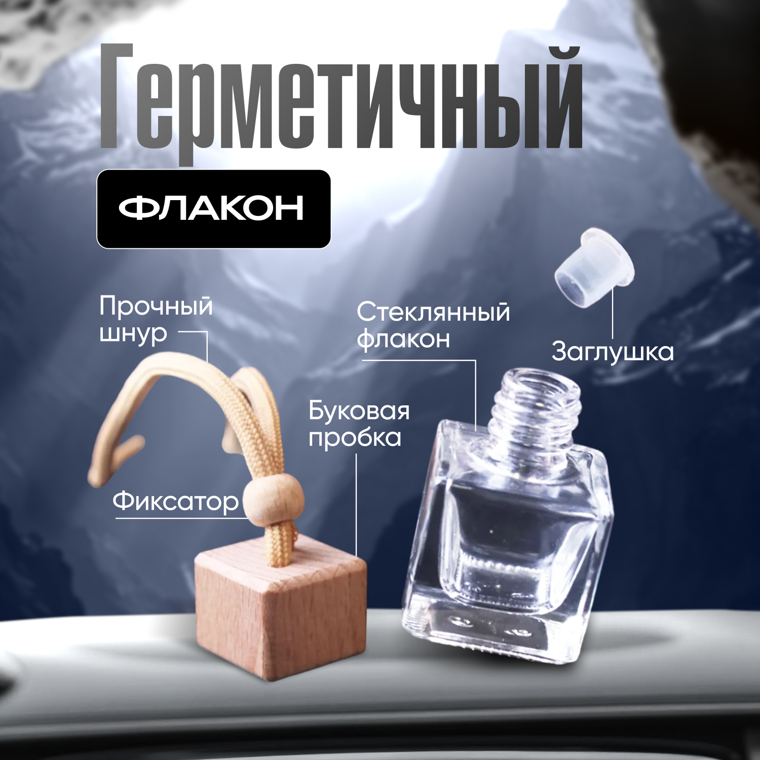 Gratus Parfum Savage Автопарфюм 7 мл / Ароматизатор в машину / Ароматизатор для автомобиля / Вонючка в машину — фото 1