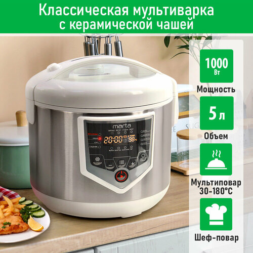 MARTA MT-MC4335B керамика белыйсталь Мультиварка 3738₽