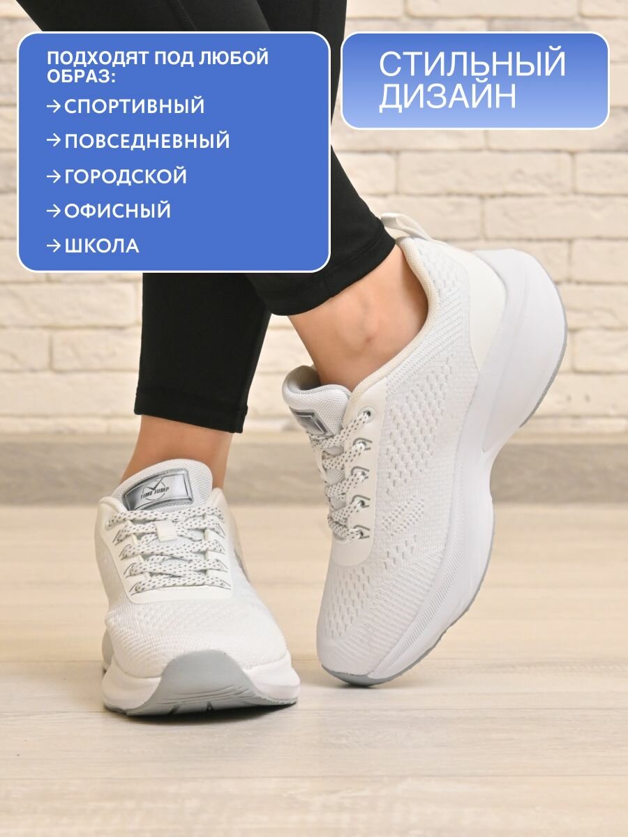 Кроссовки TimeJump, полнота G (EU)/ на среднюю и широкую стопу, размер 35, белый 1 — фото 1