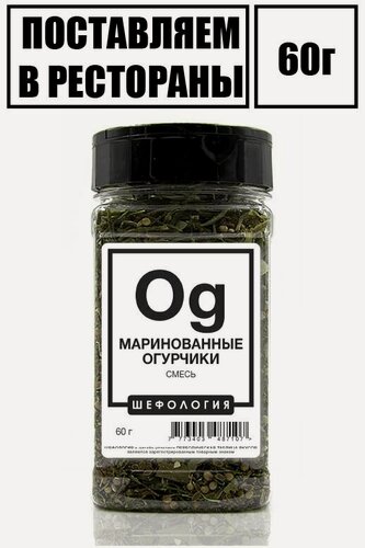 Изображение товара Приправа Для Засолки огурцов