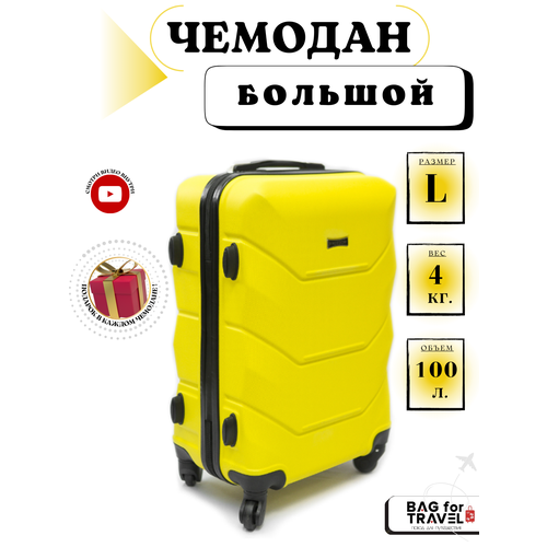 фото Чемодан freedom, 100 л, размер l, желтый