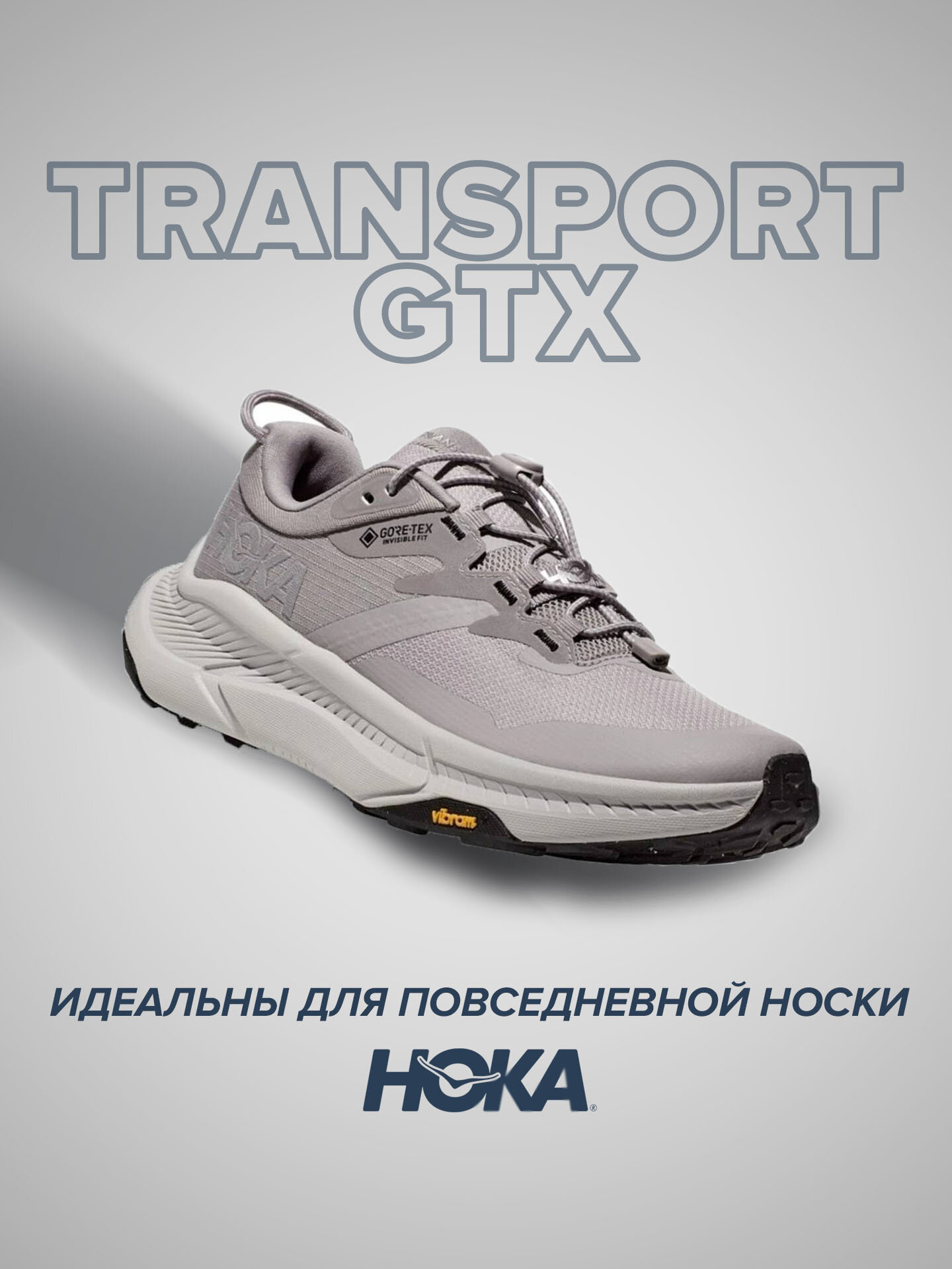 Кроссовки HOKA ONE ONE Transport GTX, полнота B, размер US7B/UK5.5/EU38 2/3/JPN24, сиреневый