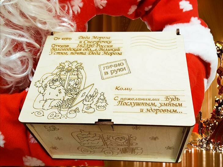 Посылка от Деда Мороза