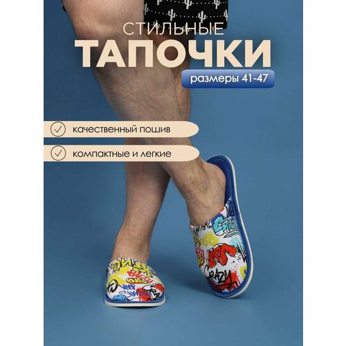 фото Тапочки ivshoes, размер 46-47, синий