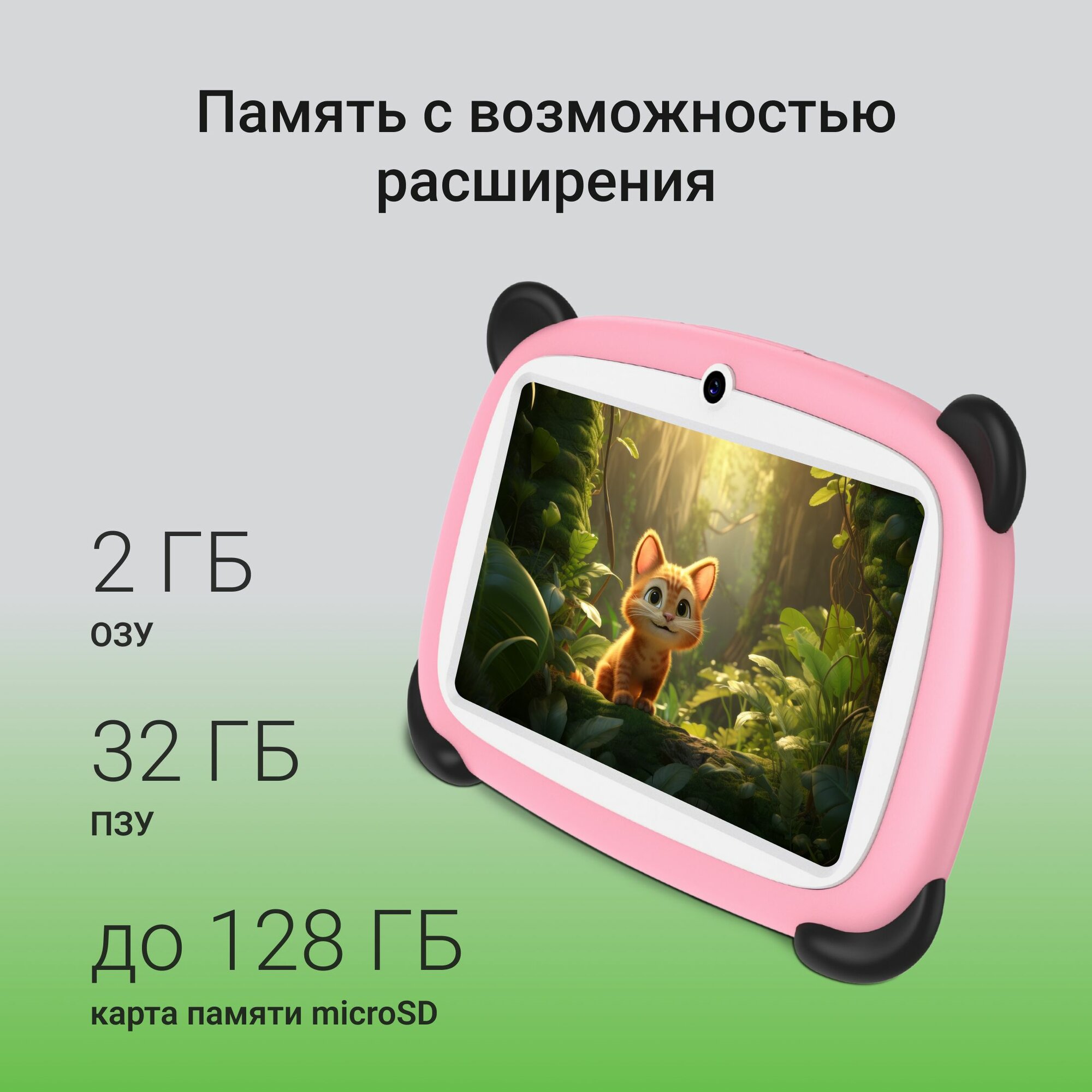 Планшет Digma Kids A7, диагональ 7", объем памяти 2/32ГБ, WiFi, LTE, Android, цвет розовый — фото 1